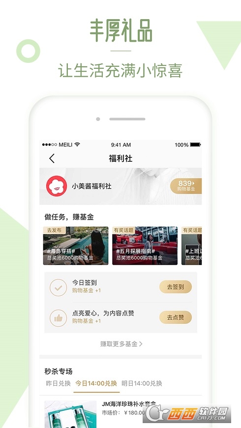美丽说