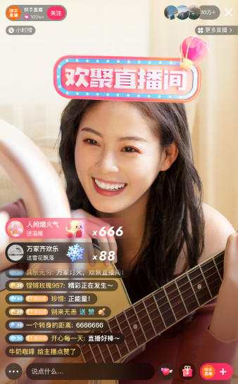快手极速版截图