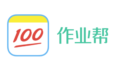 作业帮电脑版截图