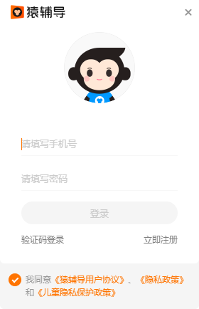 猿辅导截图