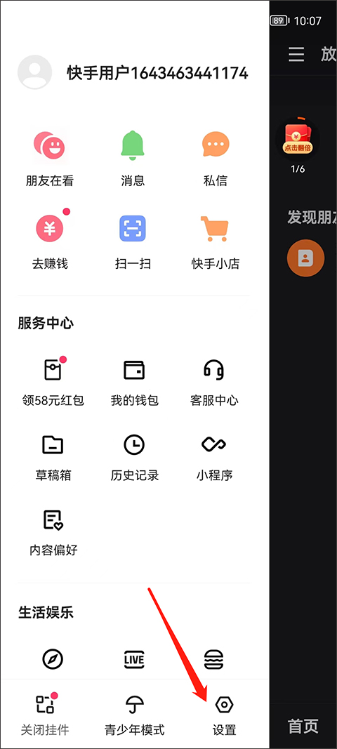 快手极速版官方最新版 快手极速版截图