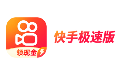 快手极速版截图