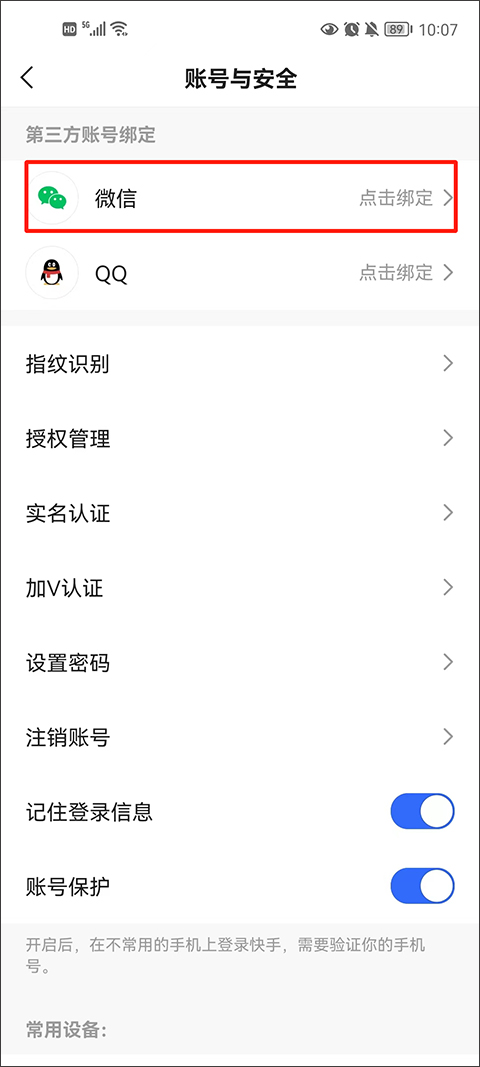快手极速版官方最新版 快手极速版截图