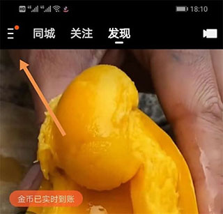 快手极速版截图 快手极速版截图