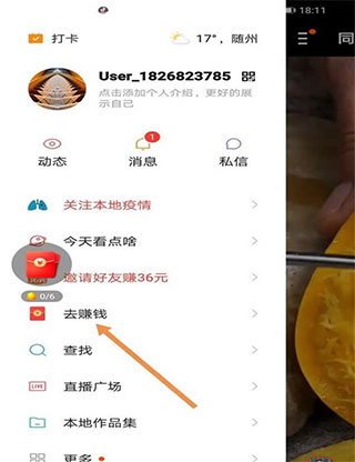 快手极速版官方最新版 快手极速版截图