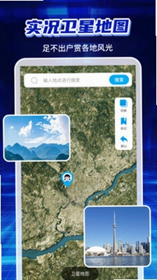 免费全景即时导航 离线地图 功能展示