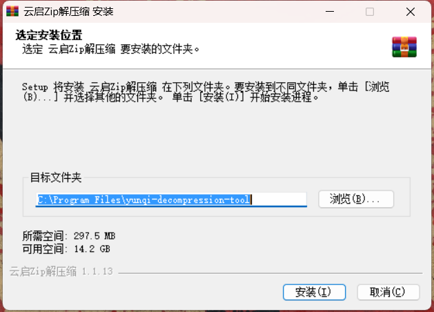 云启Zip解压缩工具截图