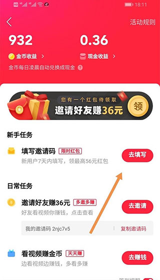 快手极速版截图 快手极速版截图