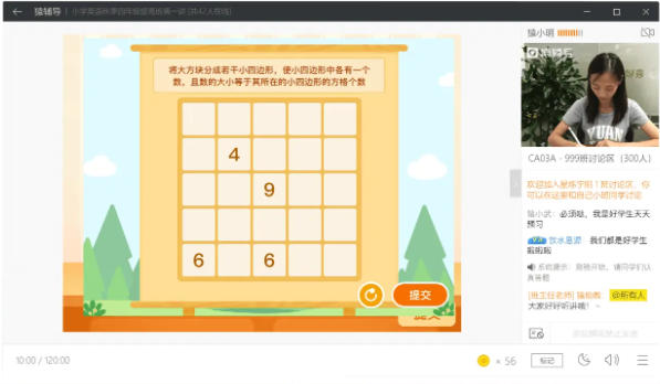 猿辅导截图