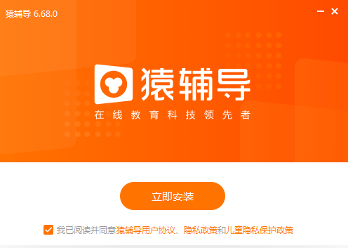 猿辅导截图