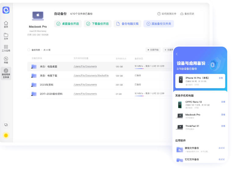 阿里云盘截图