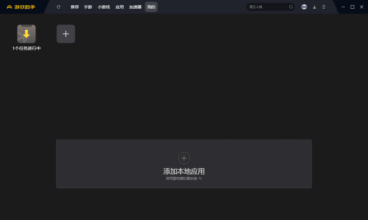 小猿搜题截图