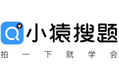 小猿搜题段首LOGO