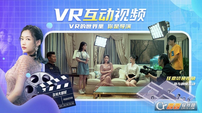 爱奇艺VR手机版app 爱奇艺VR手机版app