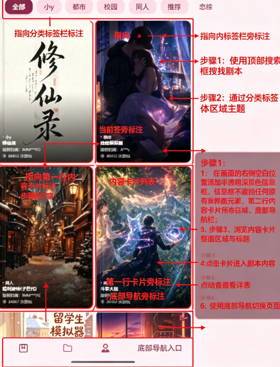 沉浸猫AI文游