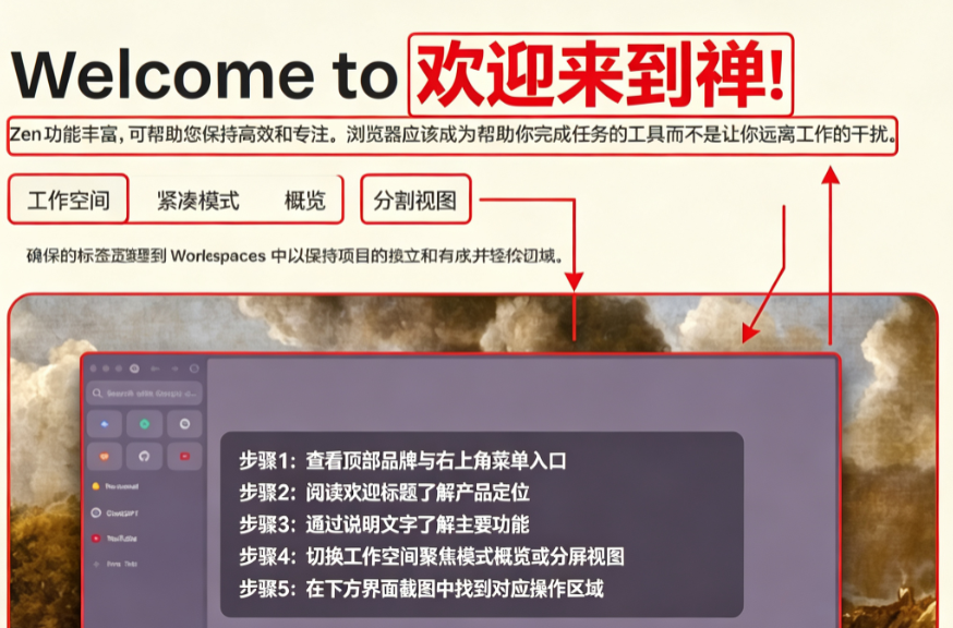 Zen browser简体中文最新版