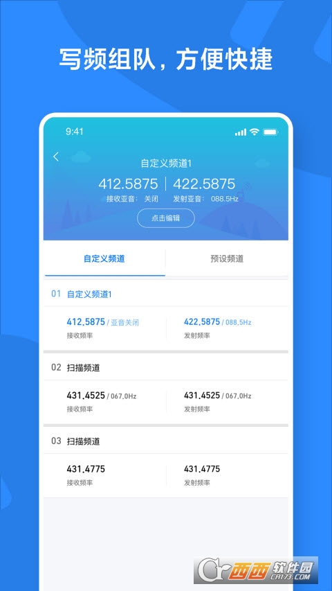 小米对讲机app官方版 小米对讲机app官方版