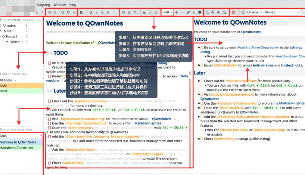 QOwnNotes中文纯净版 QOwnNotes中文纯净版