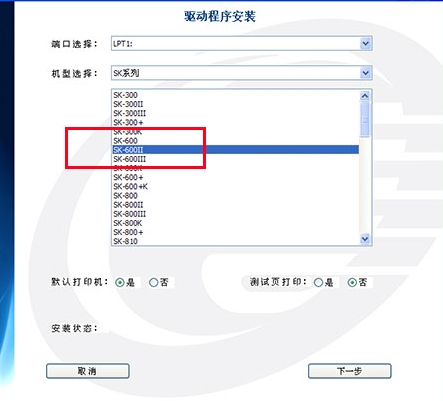 税控打印机驱动