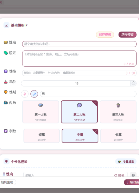 沉浸猫AI文游