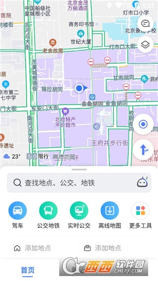 高德地图小米定制精简提取版
