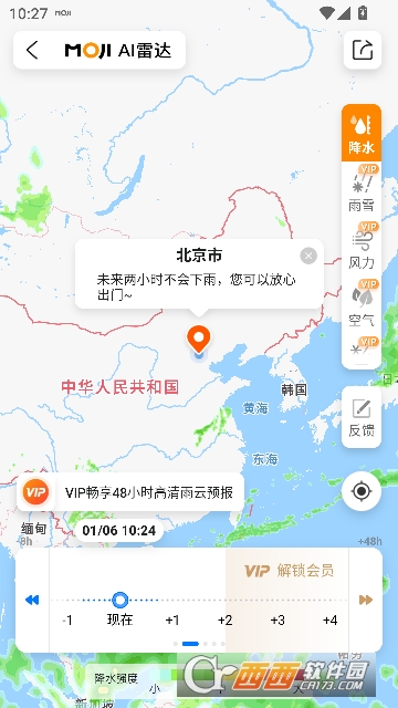 墨迹天气app2026最新版 墨迹天气app2026最新版