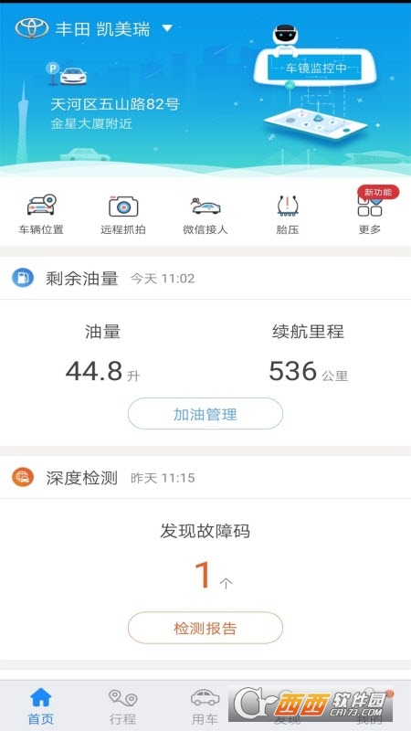 优驾安卓版