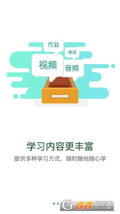 知学云11app