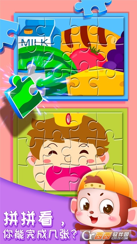 奇妙的身体冒险宝宝巴士app