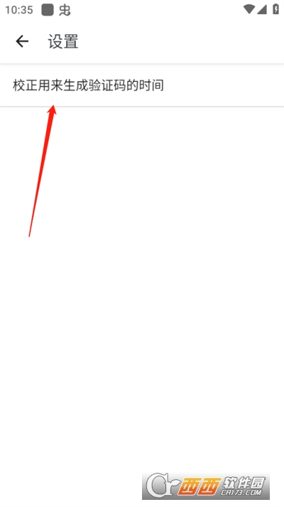 谷歌Authenticator