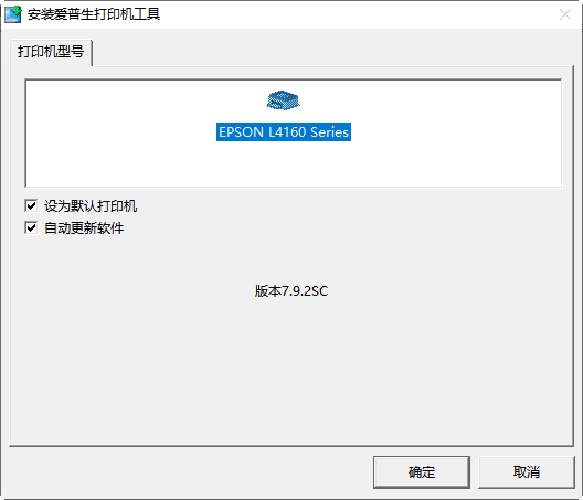 爱普生 L4169 一体机驱动 爱普生 L4169 一体机驱动
