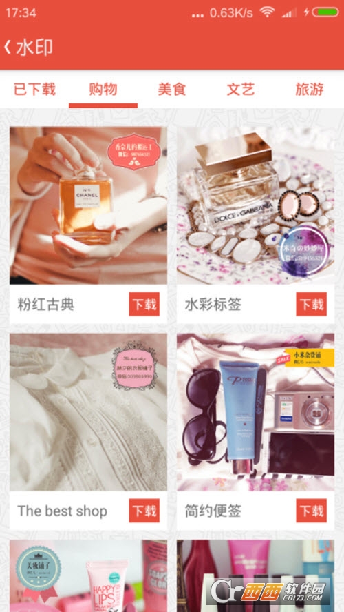 美图爱水印视频制作app 美图爱水印视频制作app