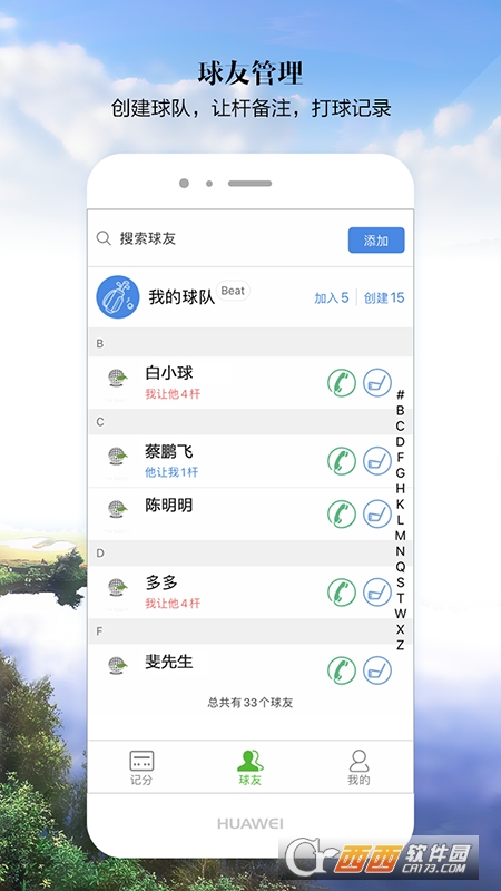 小白球手机版 小白球手机版