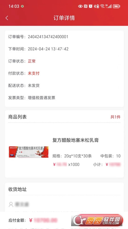 华丰云e购