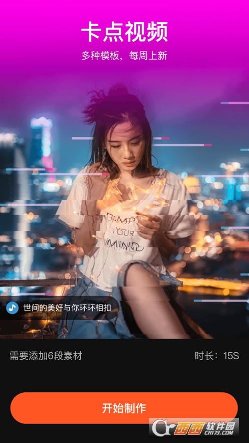 乐秀ios手机版