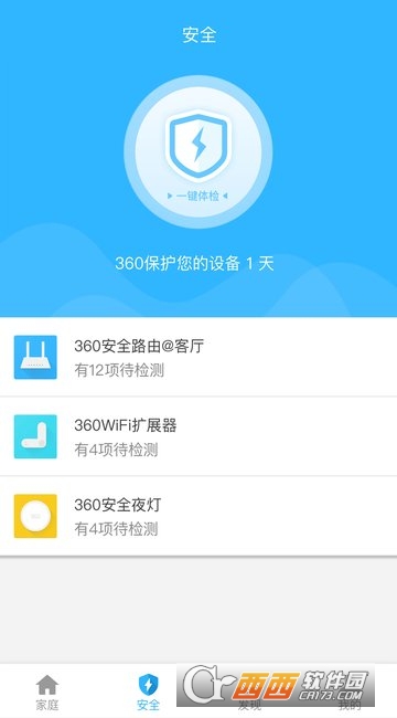 360智能管家软件