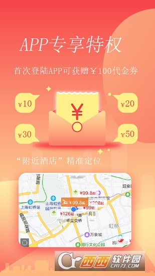 格林酒店app 格林酒店app