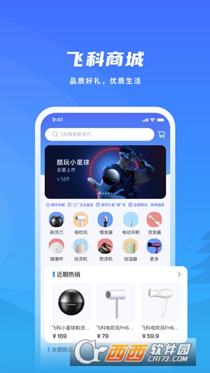 飞科智能健康秤app 飞科智能健康秤app