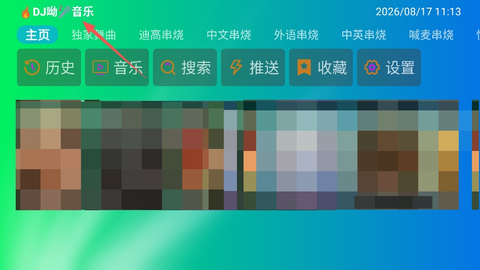 快音MTV