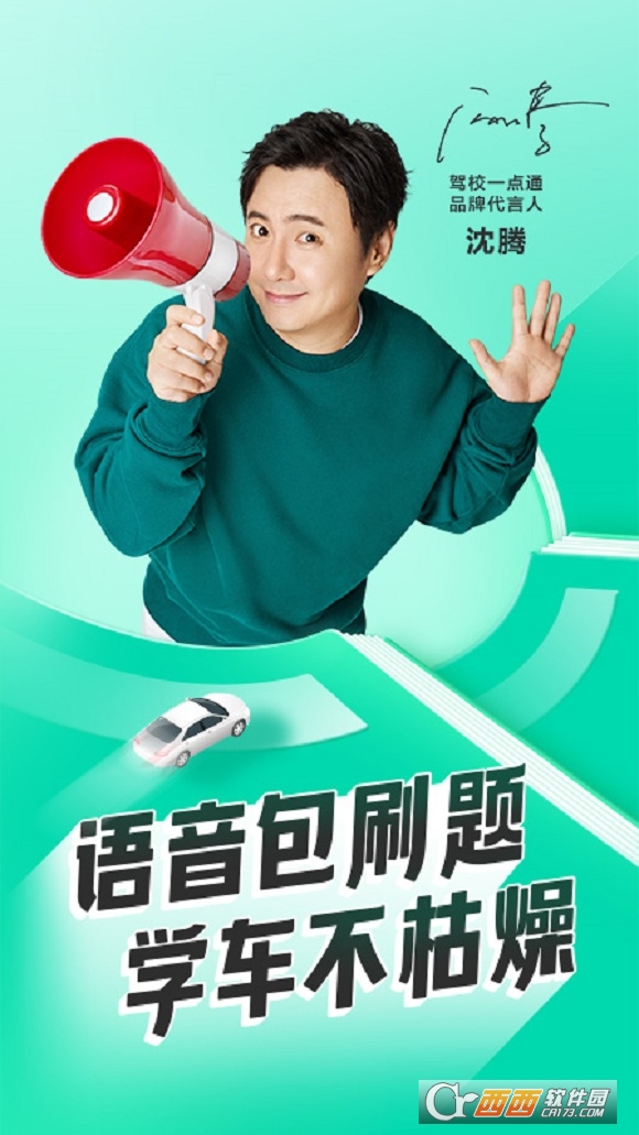 驾校一点通2022最新版免费