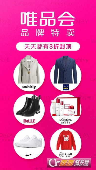 唯品会ios版