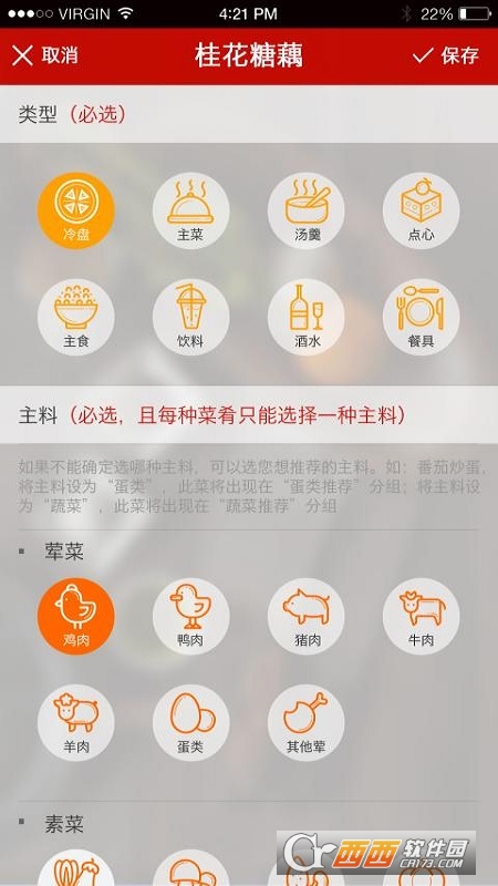 二维火掌柜商家