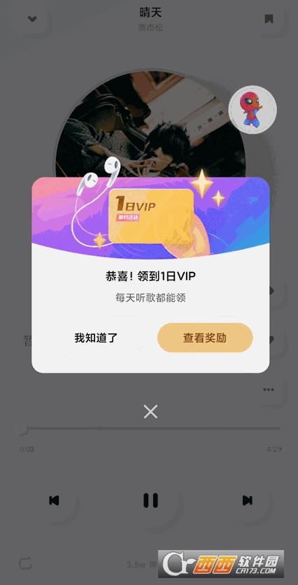 酷狗概念版app(附每日领取vip版本)