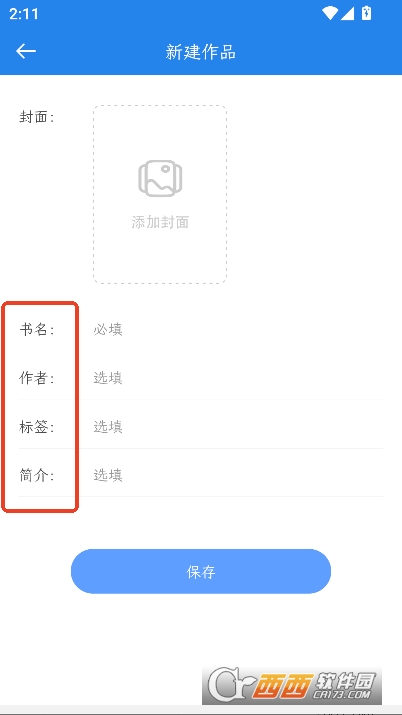 锦鲤写作app2025全新版下载