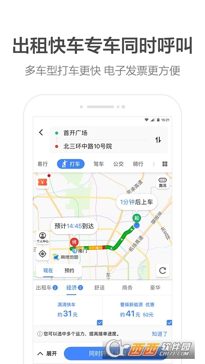 Amap中文版