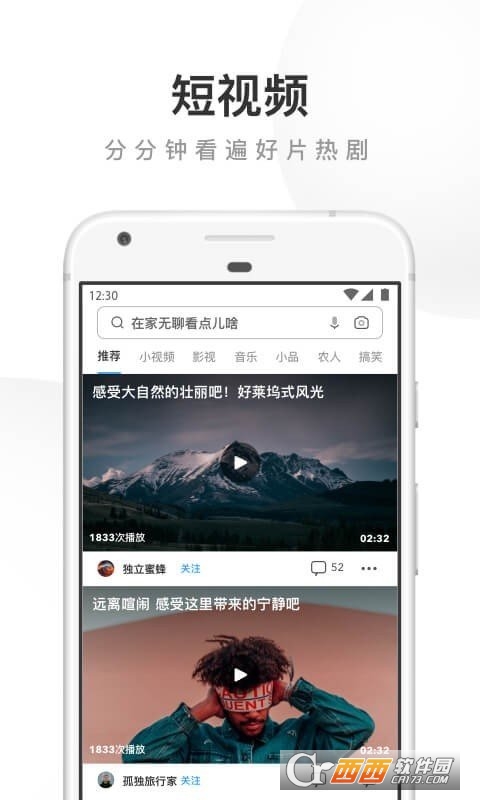 UC浏览器2021手机版