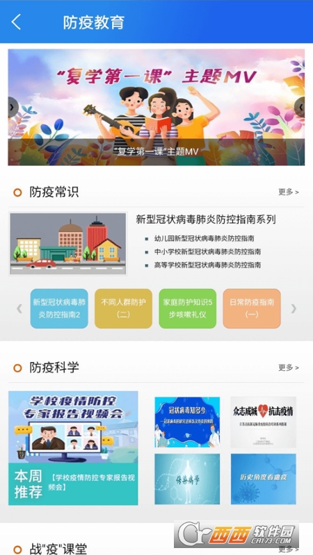 国家中小学云平台