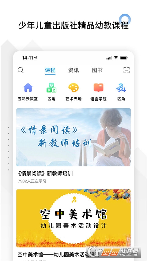 师享童年软件 师享童年软件