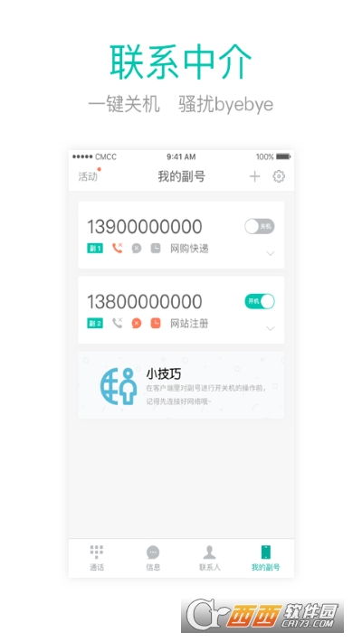 和多号app(广东移动) 和多号app(广东移动)