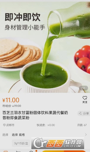 名言屋电商